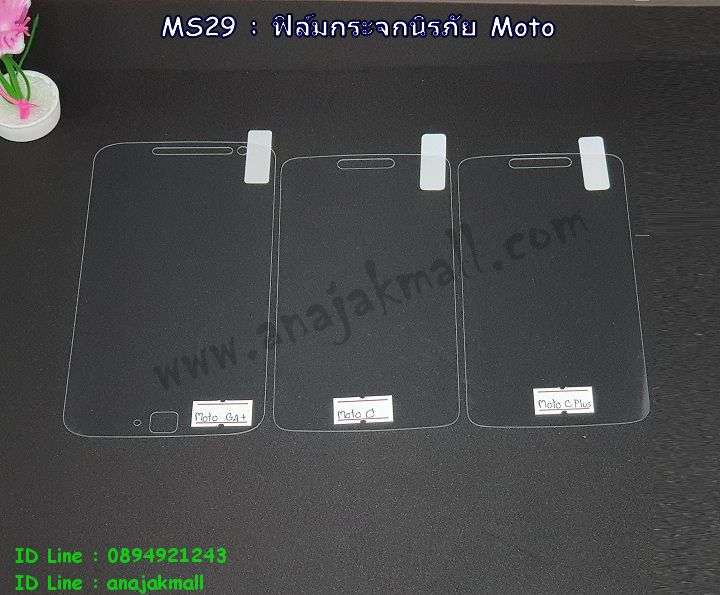 ฟิล์มกันรอยโมโต,กันรอยหน้าจอ Moto,ฟิล์มกระจกโมโต,ฟิล์มกระจกนิรภัย Moto,ฟิล์มกระจก 9h Moto,ฟิล์มใสโมโต,ฟิล์มตัดแสงฟ้าโมโต,ฟิล์มกันรอยมือถือโมโต,ฟิล์มกระจกนิรภัย Moto,screen protection Moto,ฟิล์มถนอมสายตาโมโต,ฟิล์มมือถือโมโต,ฟิล์มหน้าจอแบบใสโมโต,ฟิล์มกันรอยแบบด้านโมโต,ฟิล์มลดรอยโมโต,ฟิล์มด้าน Moto,ฟีมโมโต,กันแตกโมโต,ฟิล์มกระจกกันแตก โมโต,ฟีมกันกระแทกโมโต,ฟิมกระจกขอบสีโมโต,ฟิล์มเต็มจอ Moto,ฟิล์มมือถือโมโต กันแตก,ฟิล์ม 9h กันแตก Moto,ฟิล์มกระจก Moto 9h,ฟิล์มจอใสโมโต,ฟิล์มลดแสงฟ้า Moto,ฟลีมกันรอยมือถือโมโต,ฟิล์มกันหน้าจอโมโต,ฟิล์ม Blue Light Cut,protective screen film,film กันแตก โมโต,tempered glass 9h Moto,Moto glass screen protective film 9h,ฟิล์มลดลอยนิวมือโมโต,ฟิล์มกระจกเต็มจอ Moto,ฟิล์มกระจกขอบสี Moto,กันลายMoto พร้อมส่ง,กันลายมือถือMoto,ฟิล์มเต็มจอMoto,ฟิล์มกระจกกันแตก Moto ฟิล์มกันรอยโมโต,กันรอยหน้าจอ Moto,ฟิล์มกระจกโมโต,ฟิล์มกระจกนิรภัย Moto,ฟิล์มกระจก 9h Moto,ฟิล์มใสโมโต,ฟิล์มตัดแสงฟ้าโมโต,ฟิล์มกันรอยมือถือโมโต,ฟิล์มกระจกนิรภัย Moto,screen protection Moto,ฟิล์มถนอมสายตาโมโต,ฟิล์มมือถือโมโต,ฟิล์มหน้าจอแบบใสโมโต,ฟิล์มกันรอยแบบด้านโมโต,ฟิล์มลดรอยโมโต,ฟิล์มด้าน Moto,ฟีมโมโต,กันแตกโมโต,ฟิล์มกระจกกันแตก โมโต,ฟีมกันกระแทกโมโต,ฟิมกระจกขอบสีโมโต,ฟิล์มเต็มจอ Moto,ฟิล์มมือถือโมโต กันแตก,ฟิล์ม 9h กันแตก Moto,ฟิล์มกระจก Moto 9h,ฟิล์มจอใสโมโต,ฟิล์มลดแสงฟ้า Moto,ฟลีมกันรอยมือถือโมโต,ฟิล์มกันหน้าจอโมโต,ฟิล์ม Blue Light Cut,protective screen film,film กันแตก โมโต,tempered glass 9h Moto,Moto glass screen protective film 9h,ฟิล์มลดลอยนิวมือโมโต,ฟิล์มกระจกเต็มจอ Moto,ฟิล์มกระจกขอบสี Moto,กันลายMoto พร้อมส่ง,กันลายมือถือMoto,ฟิล์มเต็มจอMoto,ฟิล์มกระจกกันแตก Moto